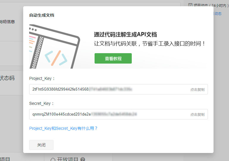 示例自动生成文档