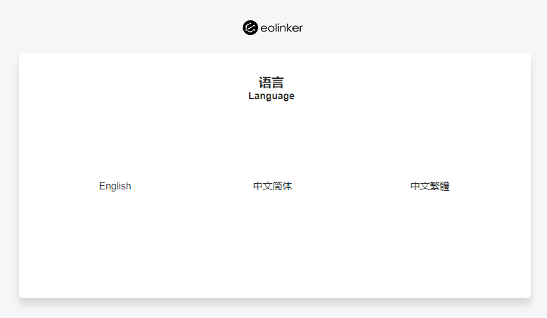 語(yǔ)言選擇頁(yè)面