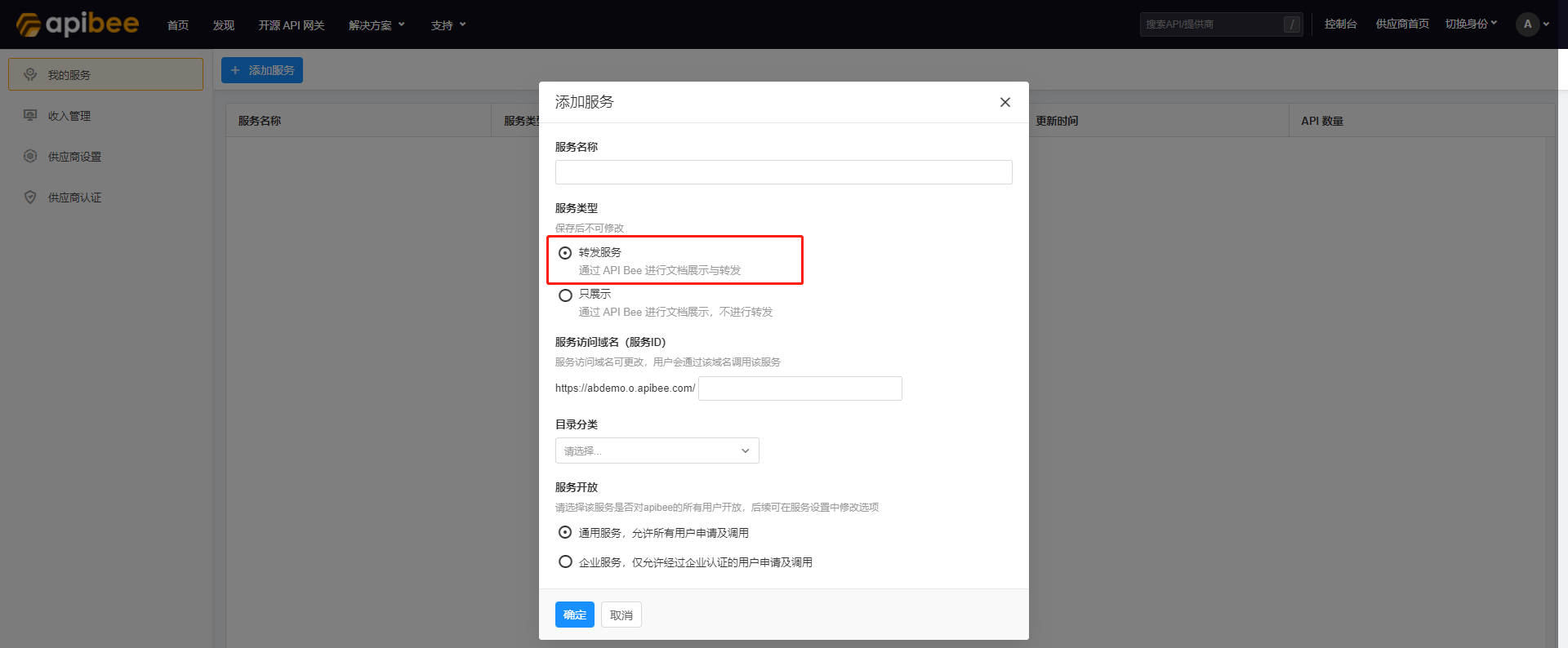 😀 欢迎&快速入门 | APIBee 帮助文档